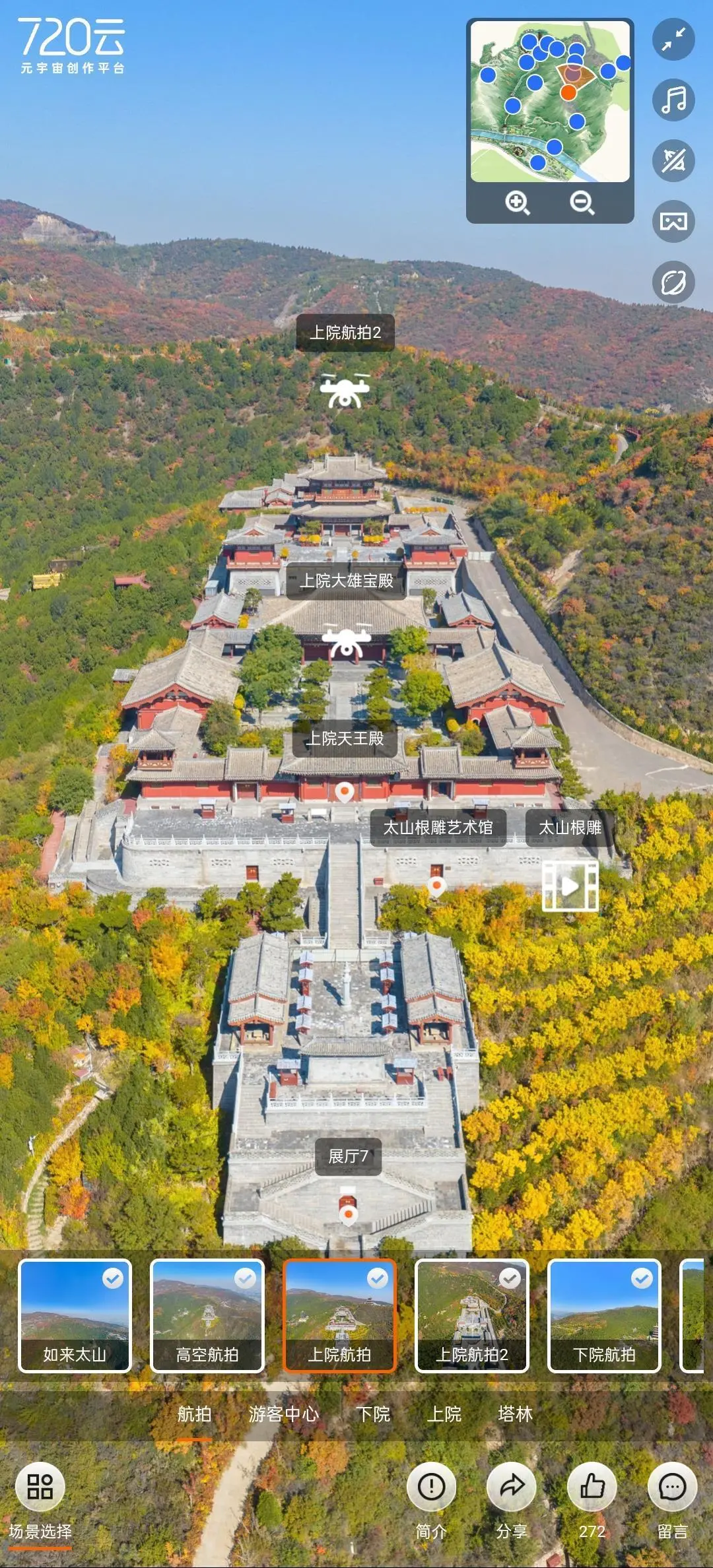 航拍坍塌前后的太原太山博物馆 多栋建筑被夷为平地