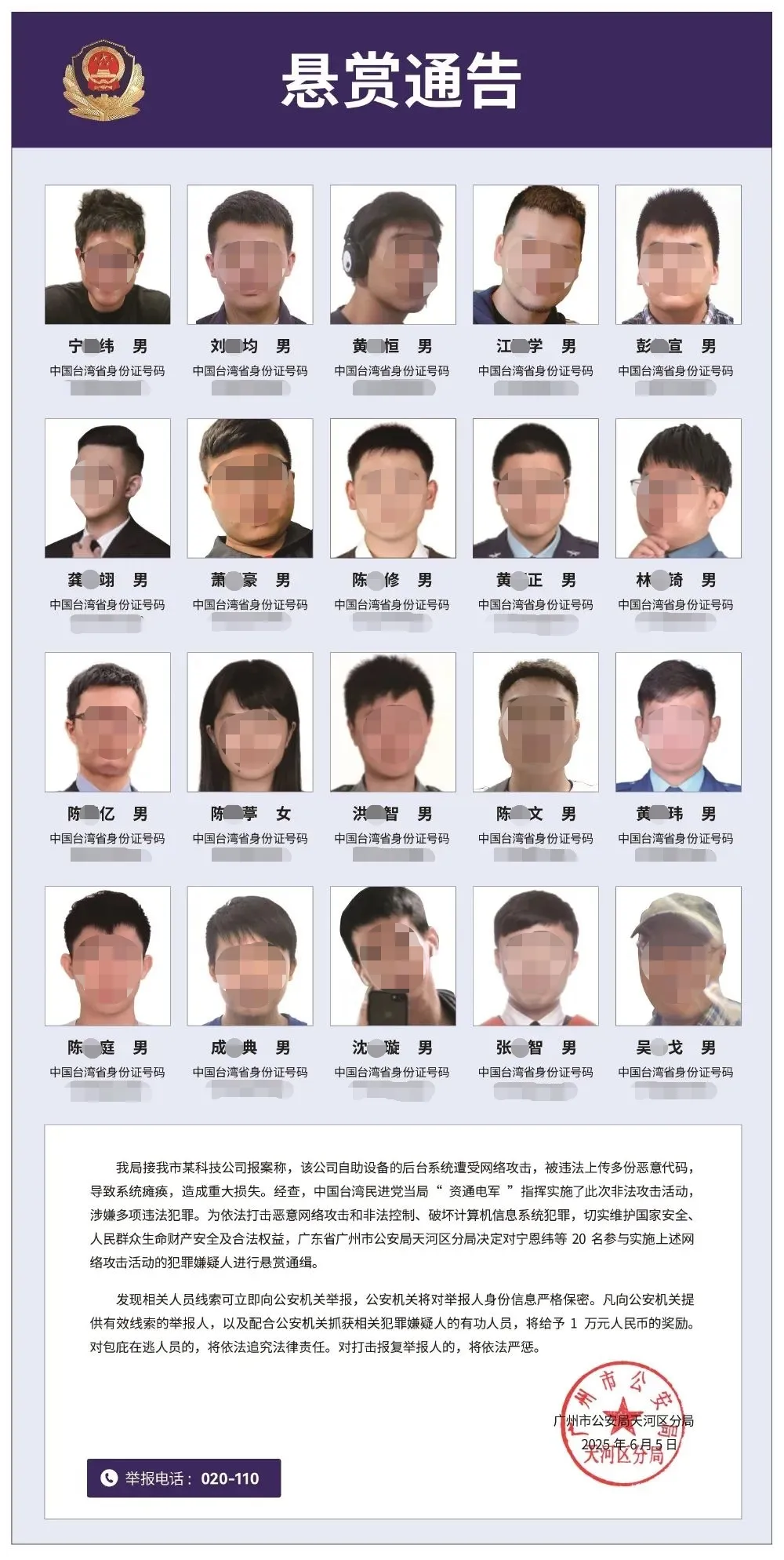 20人大名单来了！中国官媒：首次对台独亮剑