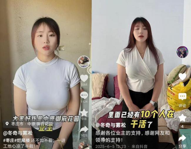 烂尾房数年没人理 山东人妻性感维权拯救全社区