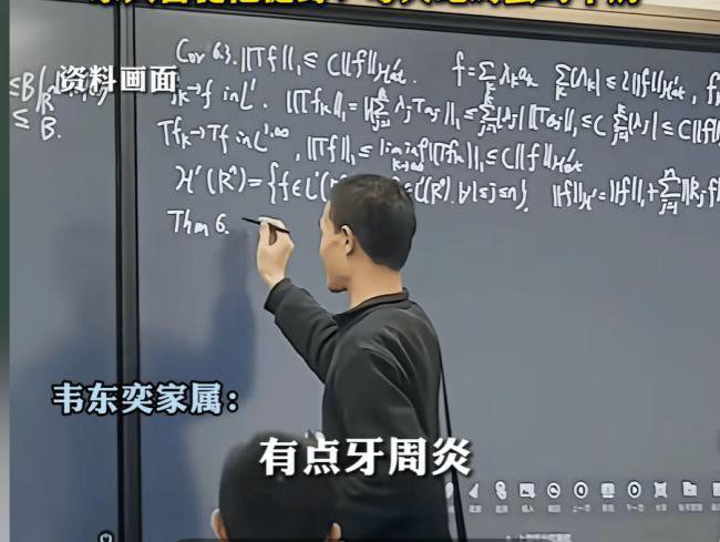 网友心疼韦神健康 家属回应让人心酸
