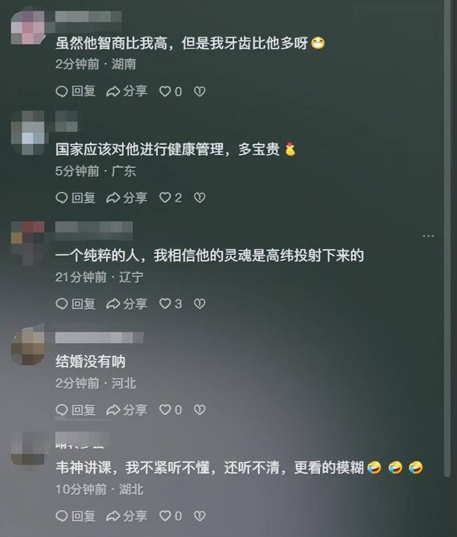 网友心疼韦神健康 家属回应让人心酸