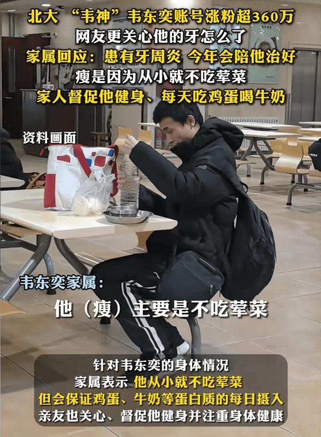 网友心疼韦神健康 家属回应让人心酸