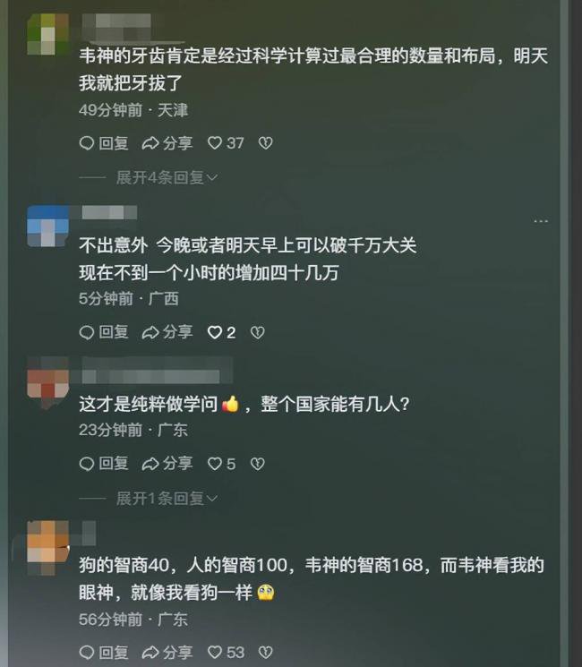 网友心疼韦神健康 家属回应让人心酸
