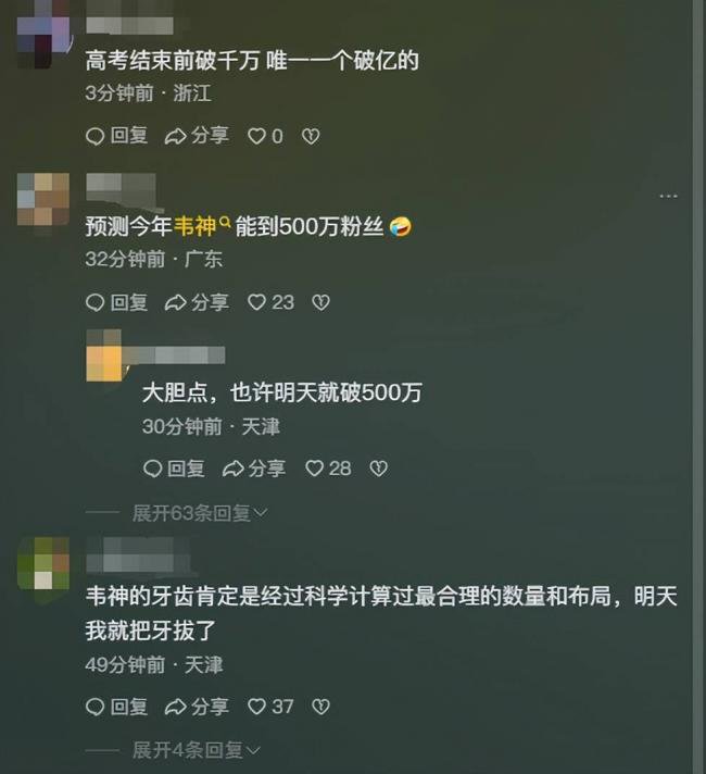 网友心疼韦神健康 家属回应让人心酸