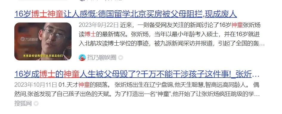 北大韦东奕，网友们都在担心他的身体