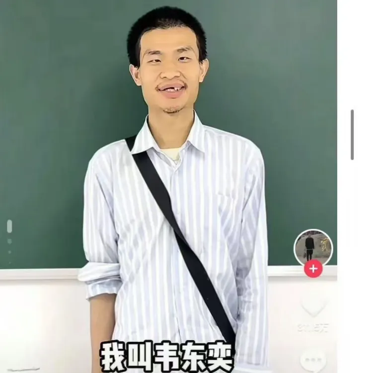 北大韦东奕，网友们都在担心他的身体