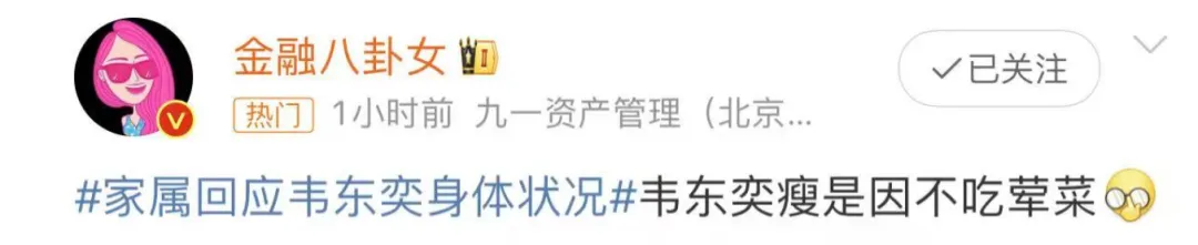 北大韦东奕，网友们都在担心他的身体