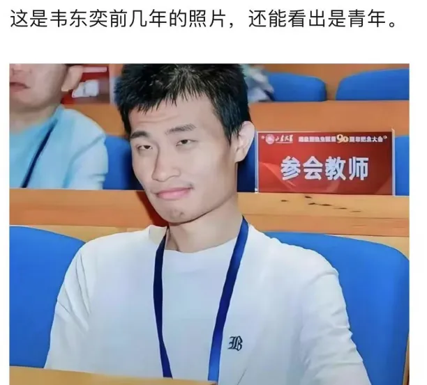 北大韦东奕，网友们都在担心他的身体