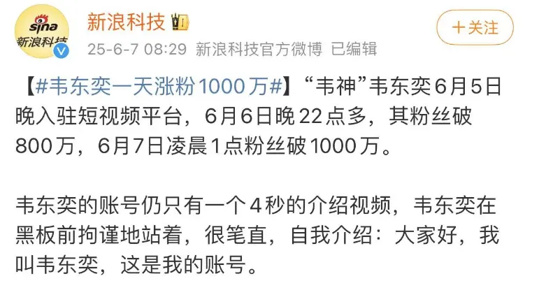 北大韦东奕，网友们都在担心他的身体
