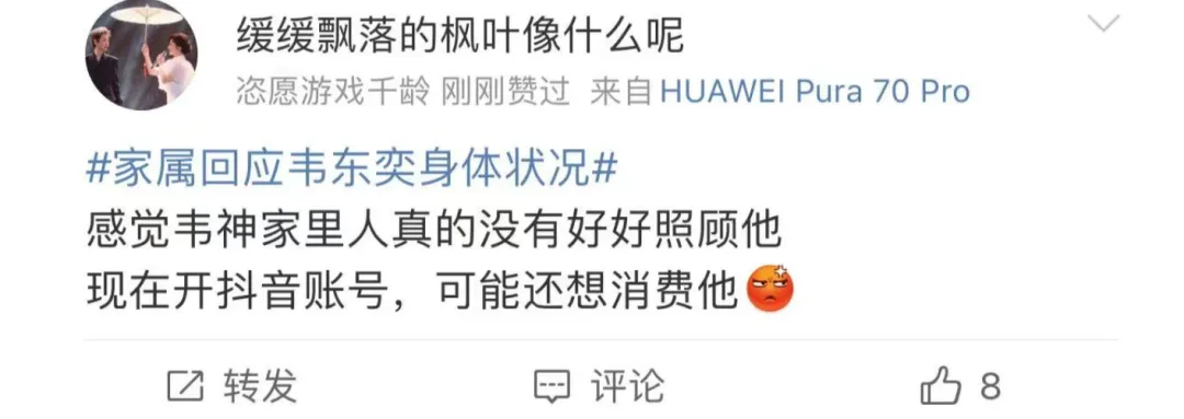 北大韦东奕，网友们都在担心他的身体