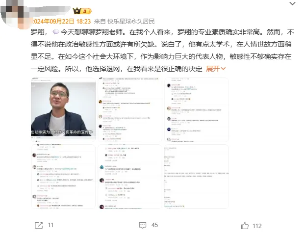 北大韦神“缅北风”首秀，笑得全网满地找牙
