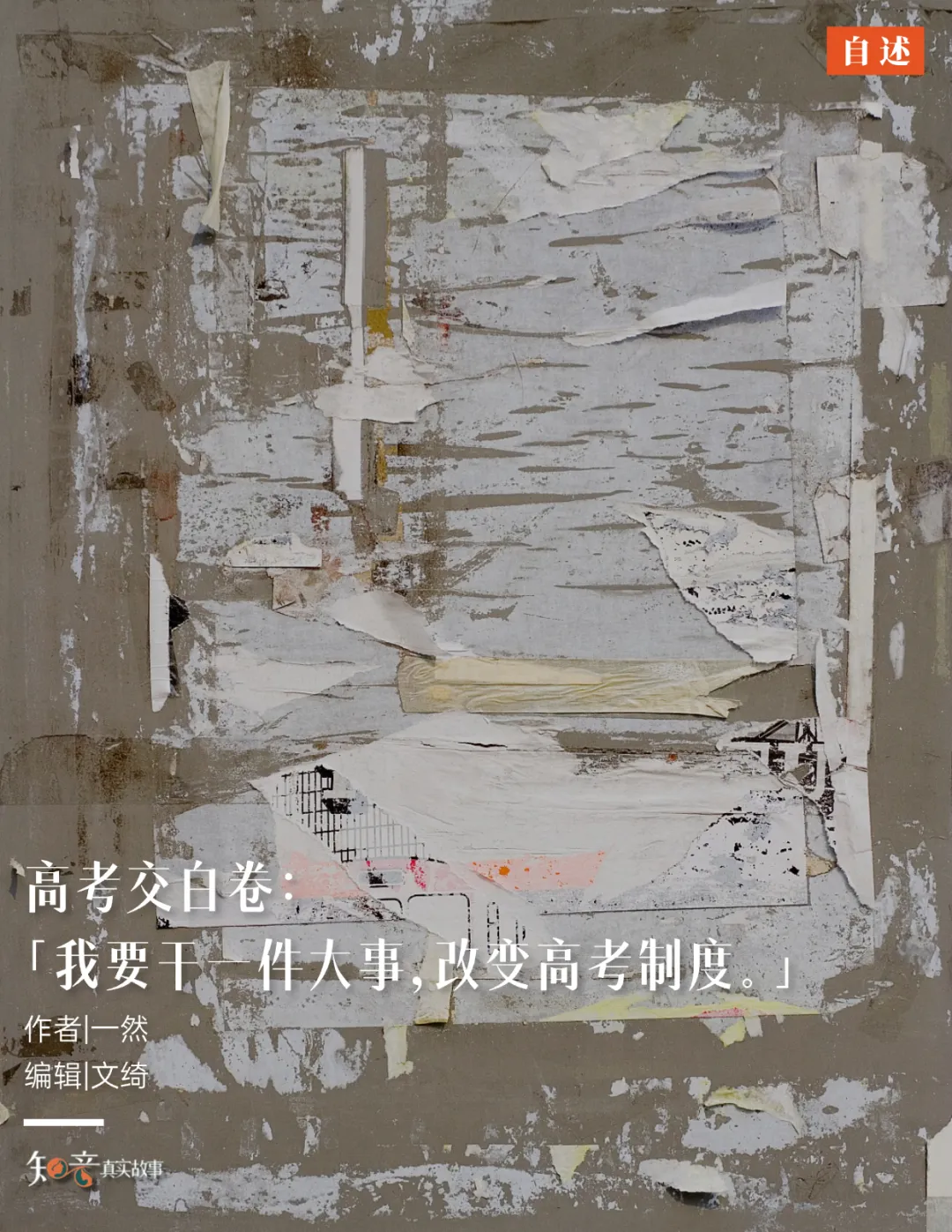 高考故意交白卷的数学天才，17年后现状曝光