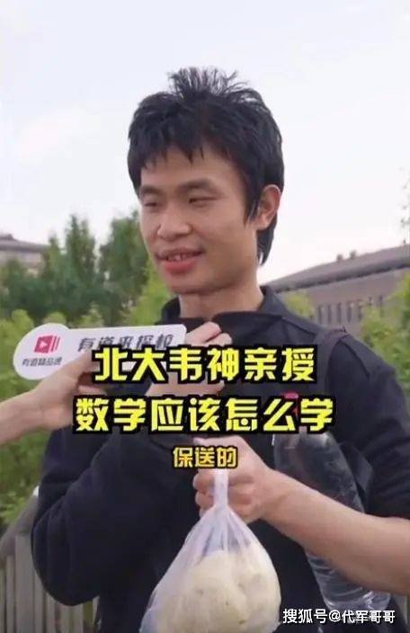 网友扒出韦神三年前牙医记录，北大回应来了