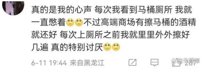 “把女厕马桶取消” 中国知名网红列出3宗罪