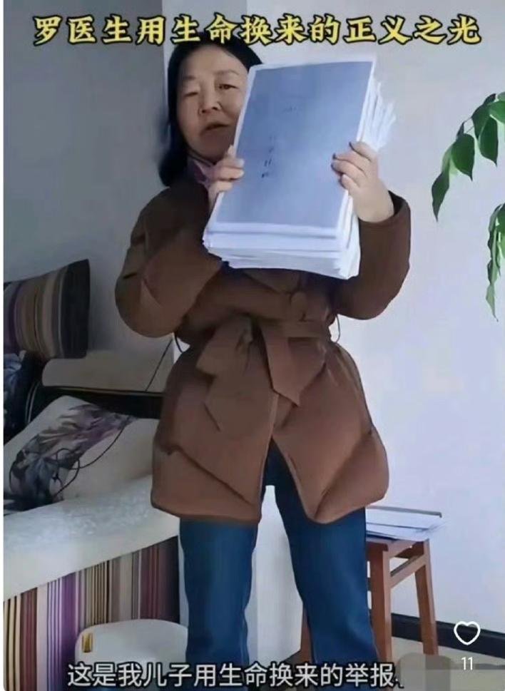 罗母表示不会轻易交出资料。 （网络图片）
