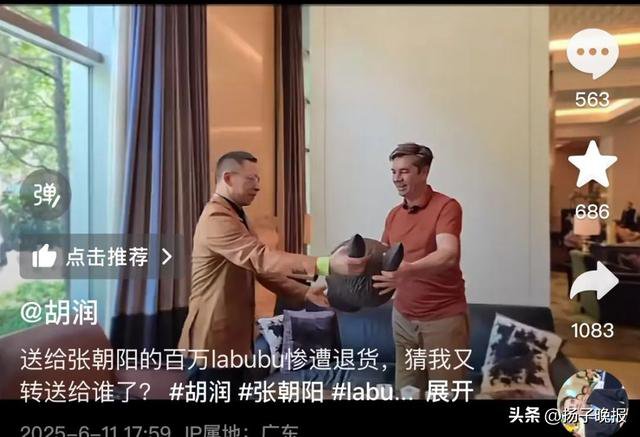 胡润抖音账号视频截图