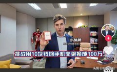 张朝阳后悔了！送回的绝版LABUBU换了一辆车