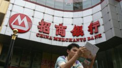 形势异常严峻   中国银行业全面倒挂
