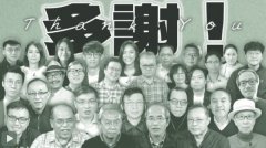《国安法》5周年 RFA粤语组27年历史划上句