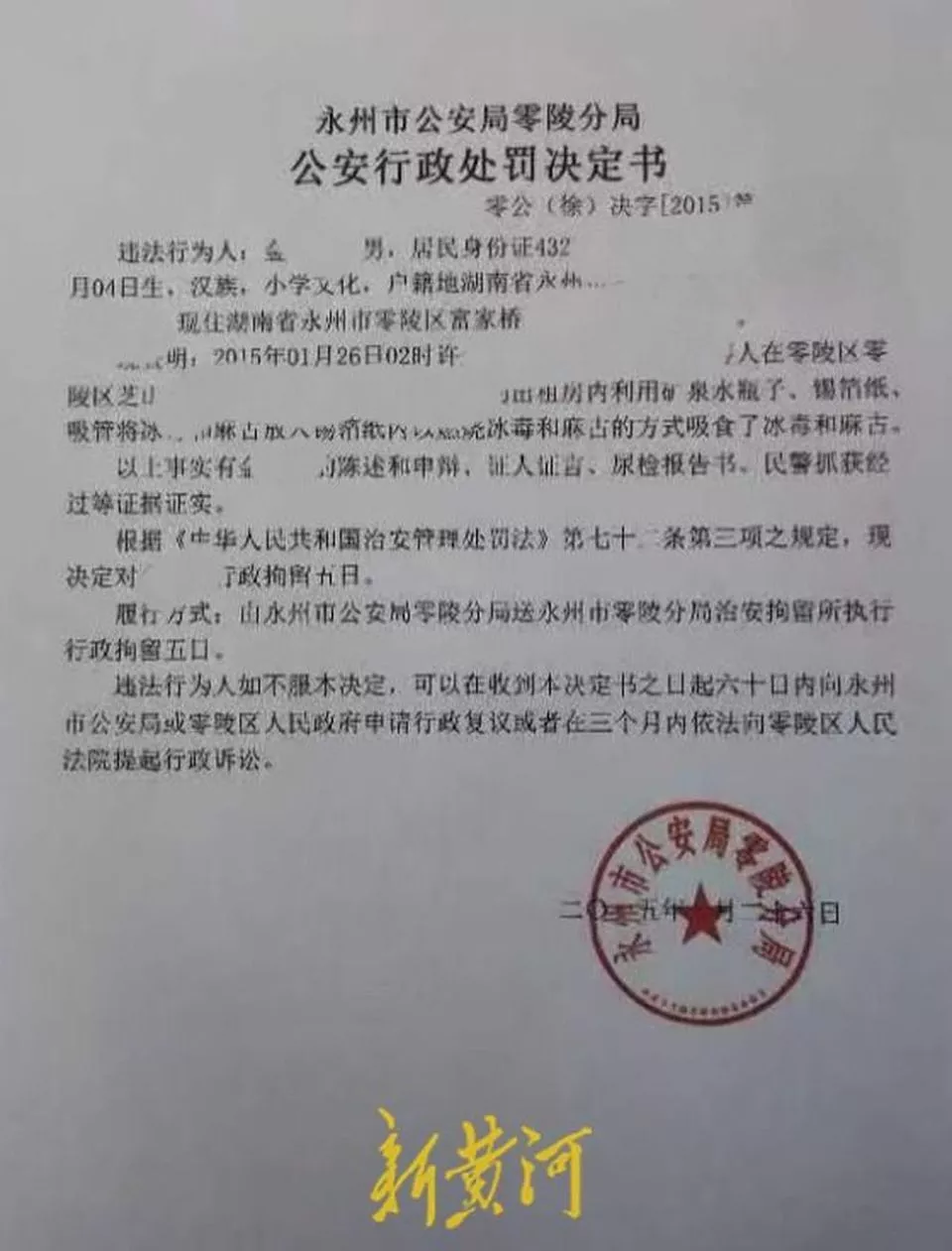 男子被亲弟冒充留下吸毒案底10年，当地政府回应