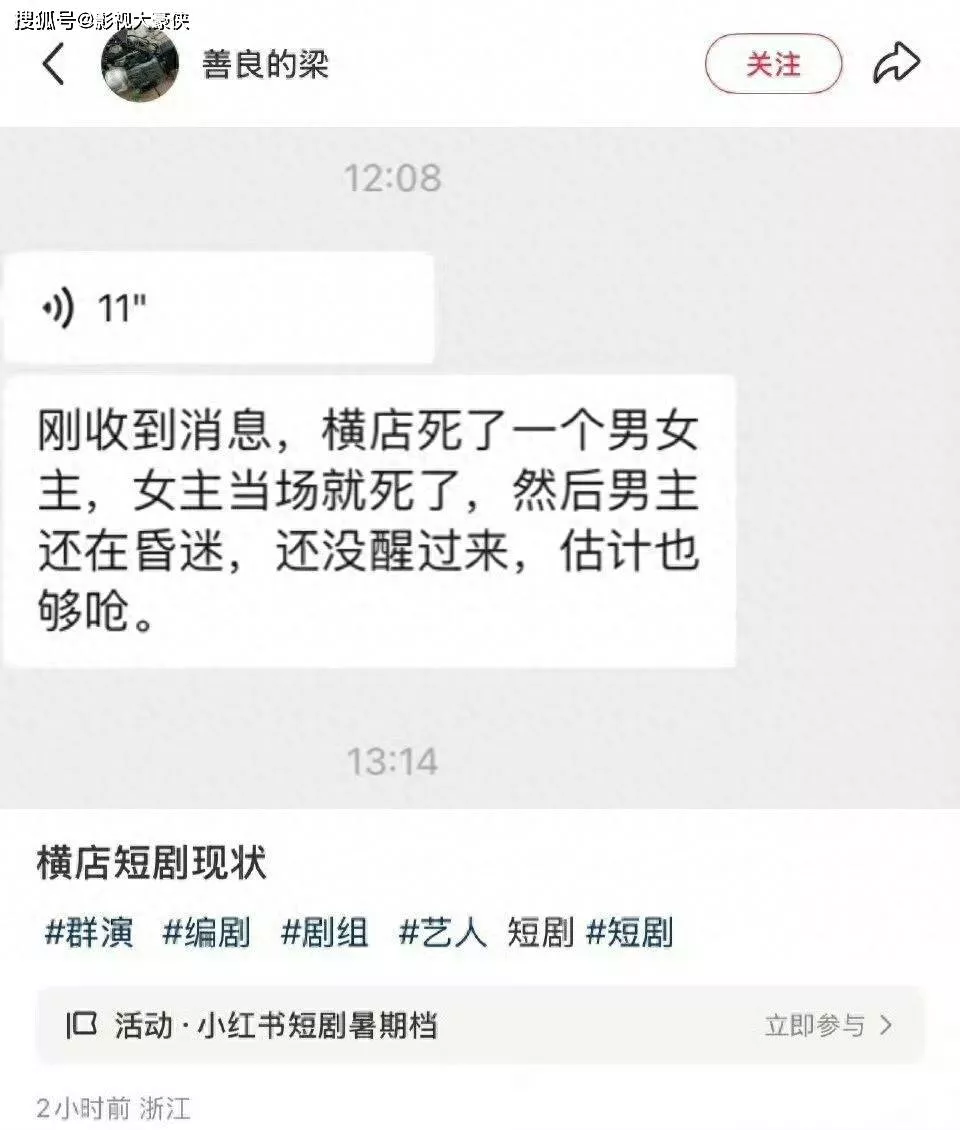 7天一部短剧!横店曝女主角猝死男主角昏迷在抢救?