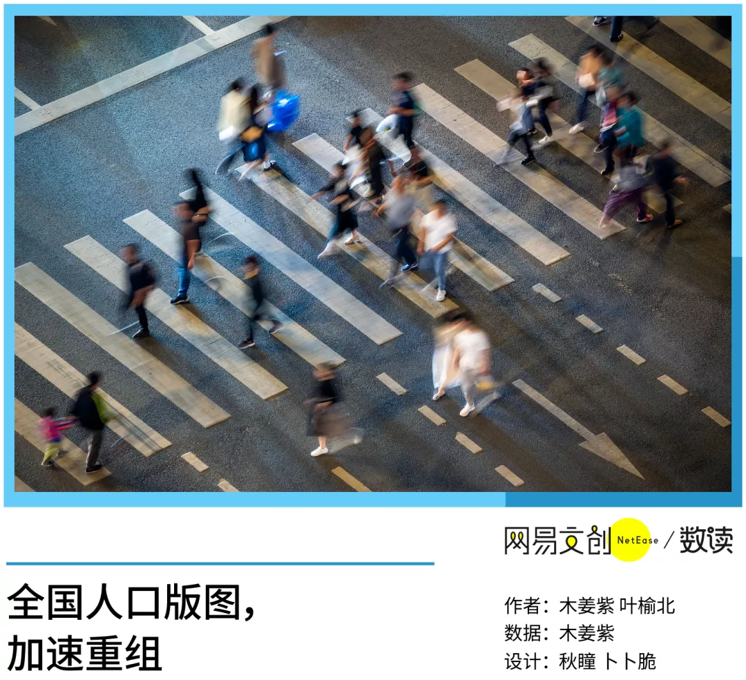 中国三分之二的省，正在面临集体失血