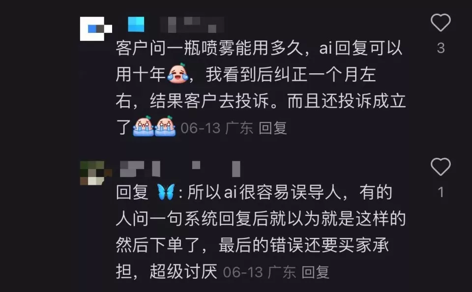 “你是听不懂人话吗？”人工智能客服逼疯消费者