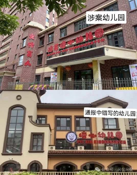 幼儿铅中毒 官方竟然搞错幼儿园？