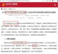 幼儿铅中毒 官方竟然搞错幼儿园？