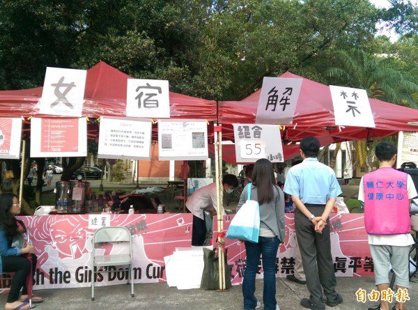 顶著炎热高温,辅大学生争取女宿解禁今天进入第三天。(记者叶冠妤摄) 顶著炎热高温,辅大学生争取女宿解禁今天进入第三天。(记者叶冠妤摄)