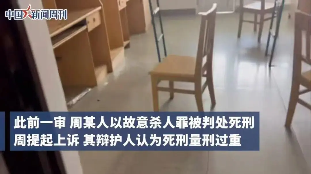 二审宣判之前 “湘潭大学宿舍投毒案”凶手鞠躬道歉