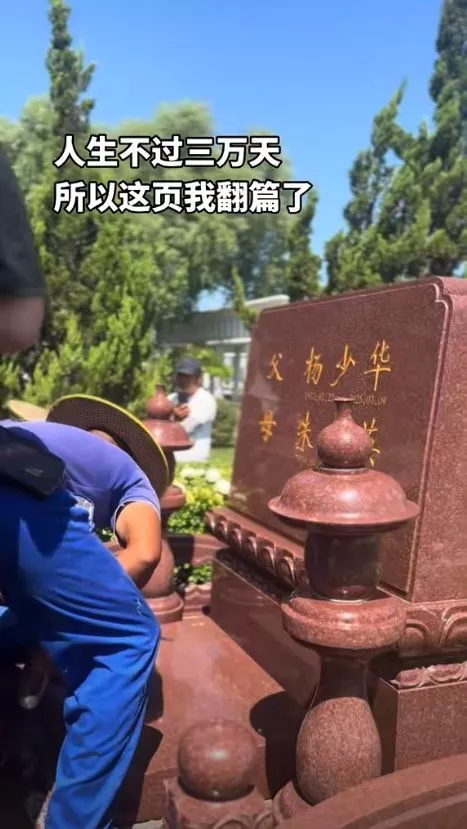杨少华入葬仪式曝光!四个儿子都到场,杨伦坐轮椅出席