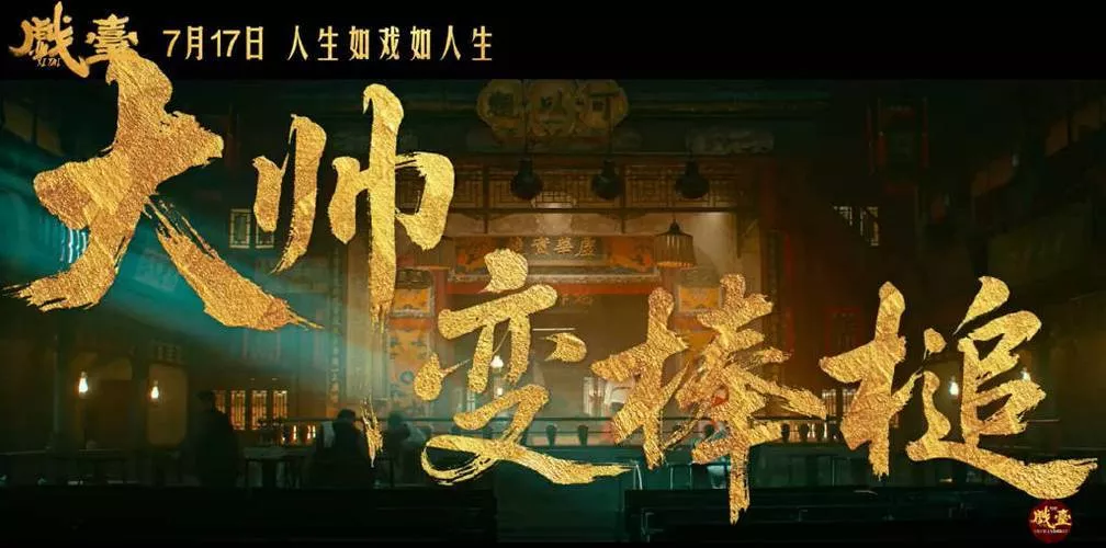 陈佩斯戳到打工人痛点，外行指导内行何时休？