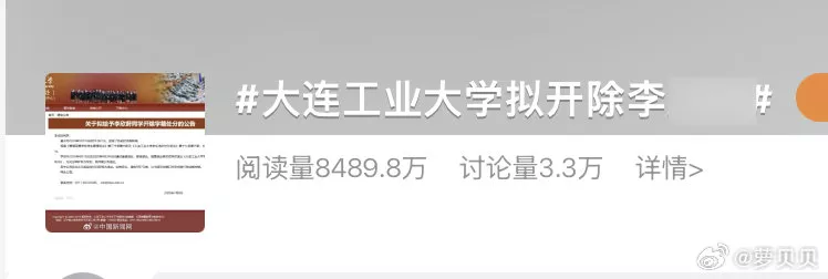 当一个女生被安上“有损国格”的罪名