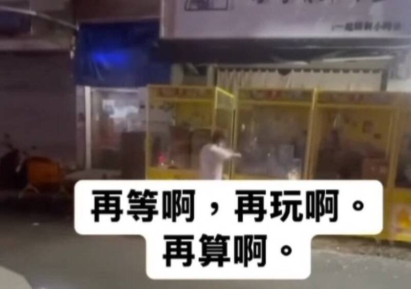 白衣男子在文化路夜市拿球棒砸毁娃娃机台。(撷取自网路影片) 白衣男子在文化路夜市拿球棒砸毁娃娃机台。(撷取自网路影片)