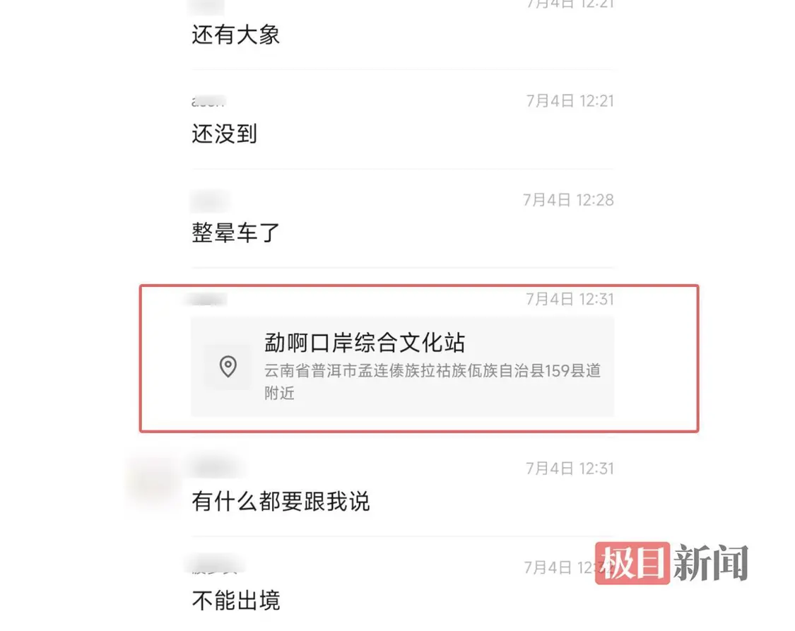 彭宇轩最后发来的定位（受访者供图）