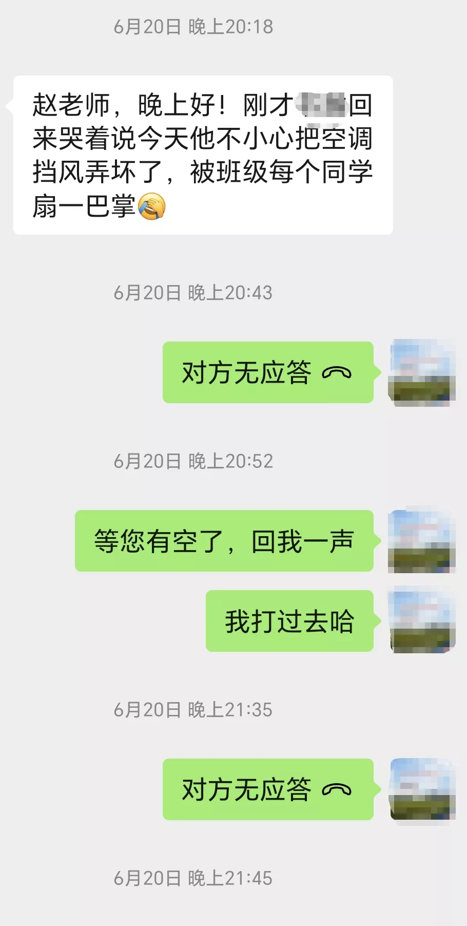 女老师指使学生扇学生耳光被解聘，其丈夫回应了