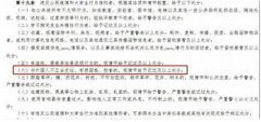 传与乌克兰电竞选手交往 女学生遭惩处后坠楼