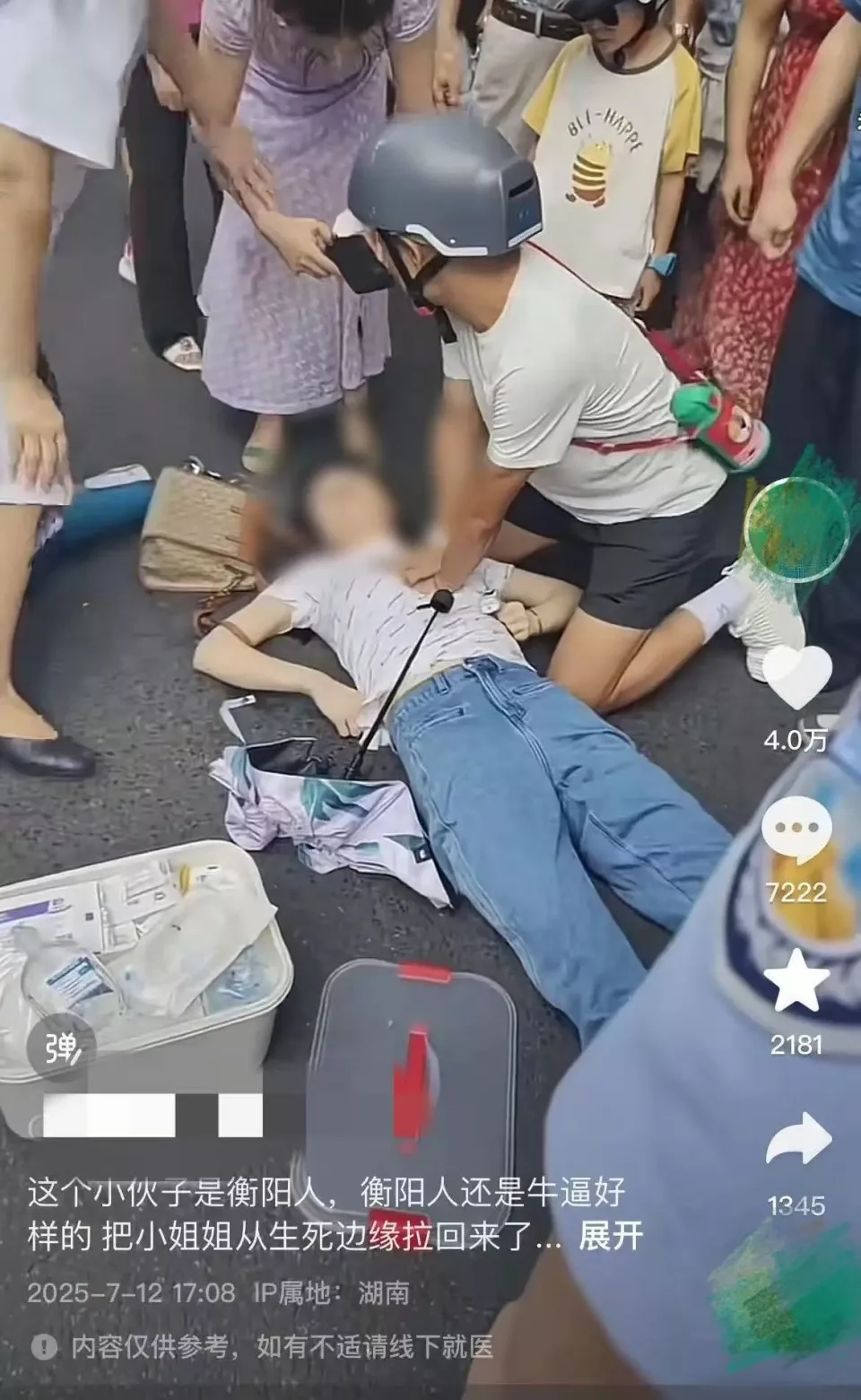 男子心肺复苏救女子被质疑“袭胸”，当事人：感到寒心