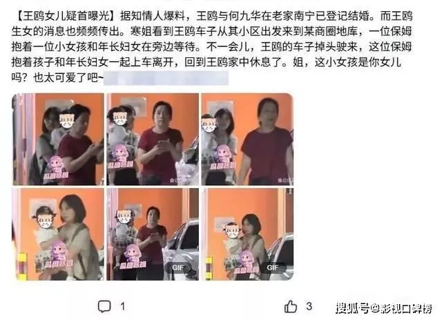 王鸥女儿曝光，大约2岁左右，被曝她与何九华已领证