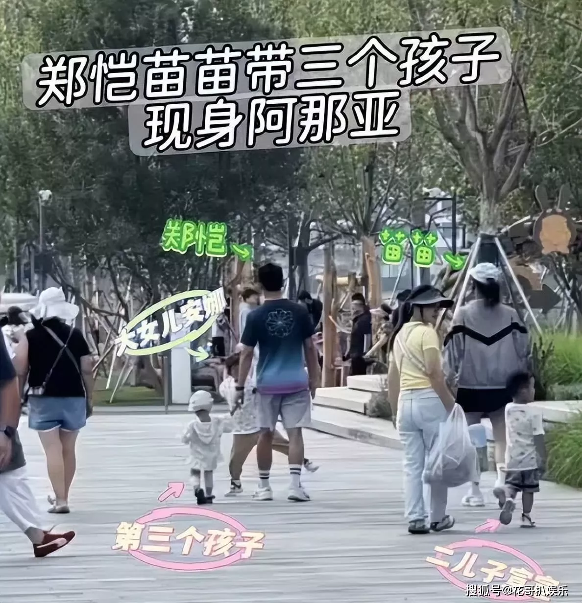 郑恺苗苗带孩子现身阿那亚，三胎女儿首次露面