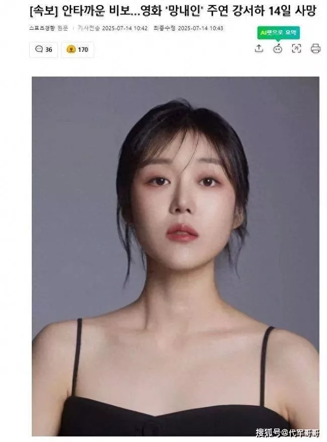 又一位31岁女星不幸离世，最后时刻仍在坚持拍戏