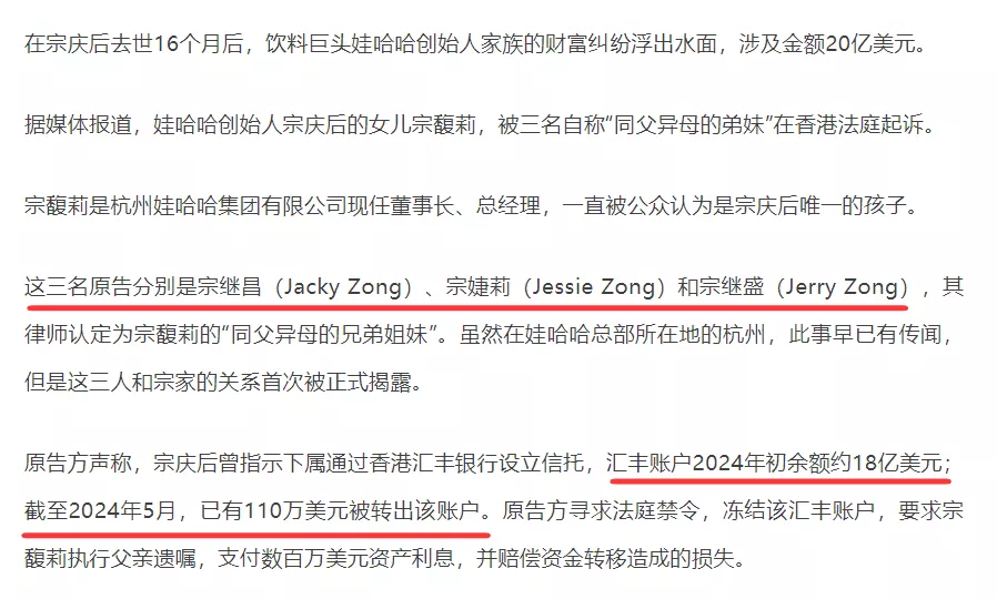 比起三个美国籍孩子,宗家100多亿境外资产更值得关注