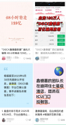 48小时卷走129亿！DGCX鑫慷嘉平台爆雷 200万人受害