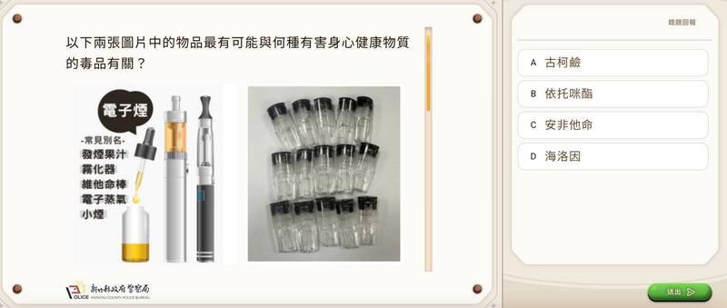 「竹城夏日青春YOUNG 守护安全一起ON」任务活动,首波推出「无毒防暴趴,守护你我他!」(新竹县警察局提供) 「竹城夏日青春YOUNG 守护安全一起ON」任务活动,首波推出「无毒防暴趴,守护你我他!」(新竹县警察局提供)