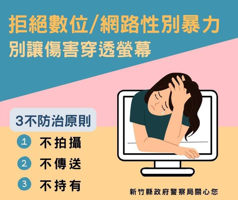 新竹县警察局与少辅会首次与「PaGamO线上游戏学习平台」跨界合作,在暑假期间推出「竹城夏日青春YOUNG 守护安全一起ON」任务活动。(新竹县警察局提供) 新竹县警察局与少辅会首次与「PaGamO线上游戏学习平台」跨界合作,在暑假期间推出「竹城夏日青春YOUNG 守护安全一起ON」任务活动。(新竹县警察局提供)