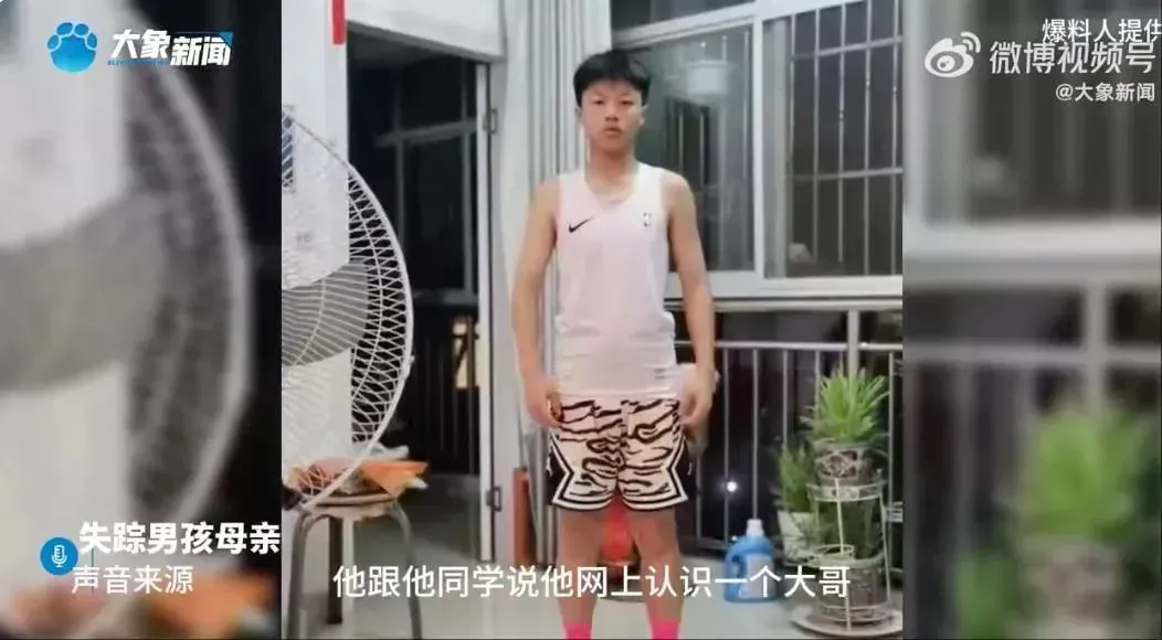 多地报高中生暑假到云南后失联，疑似去了缅甸