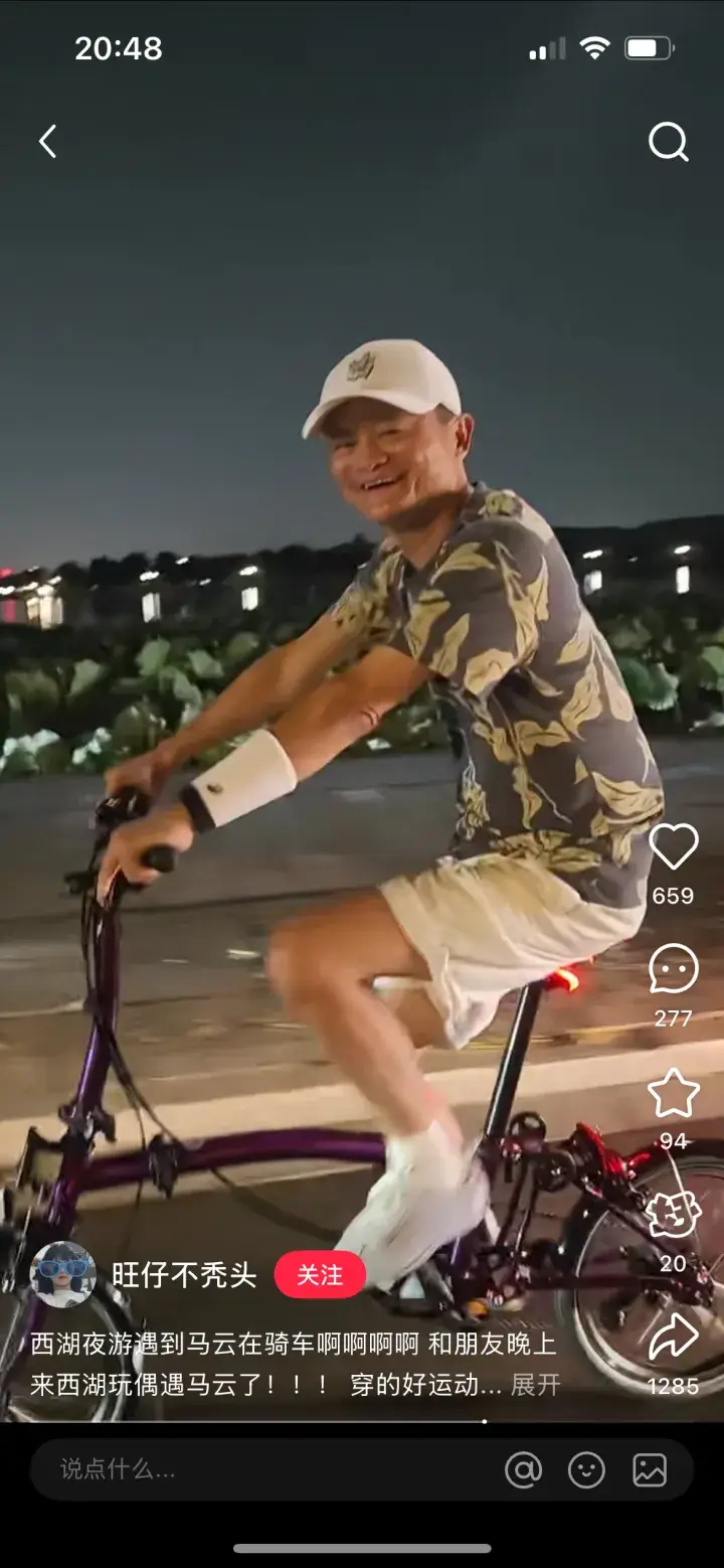 马云现身杭州西湖夜游骑行 自行车1.85万
