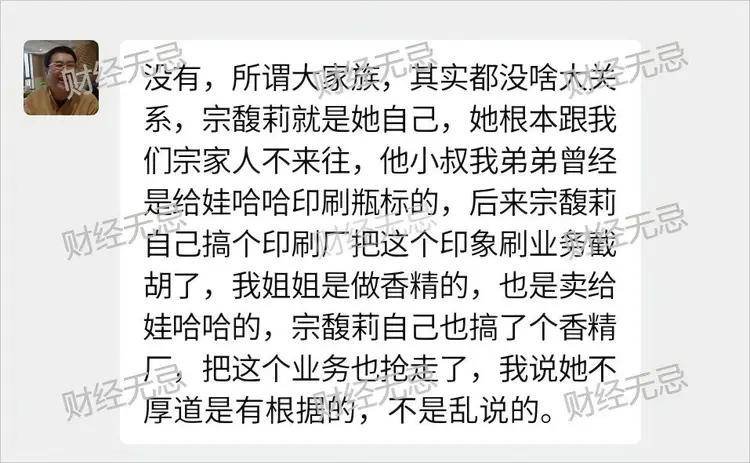 弟弟否认宗庆后有7个孩子，公开宗氏家谱，宗馥莉与宗家人不来往