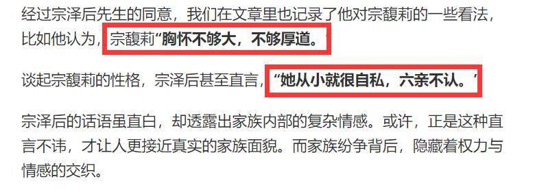 弟弟否认宗庆后有7个孩子，公开宗氏家谱，宗馥莉与宗家人不来往